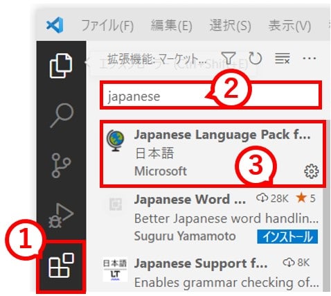 VScode日本語化