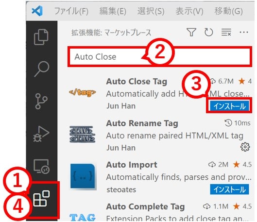 VS code 拡張機能インストール